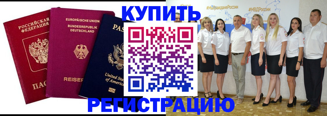 прописка в квартире в Вилючинске