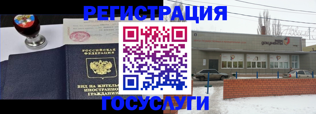 прописка для работы в Вилючинске