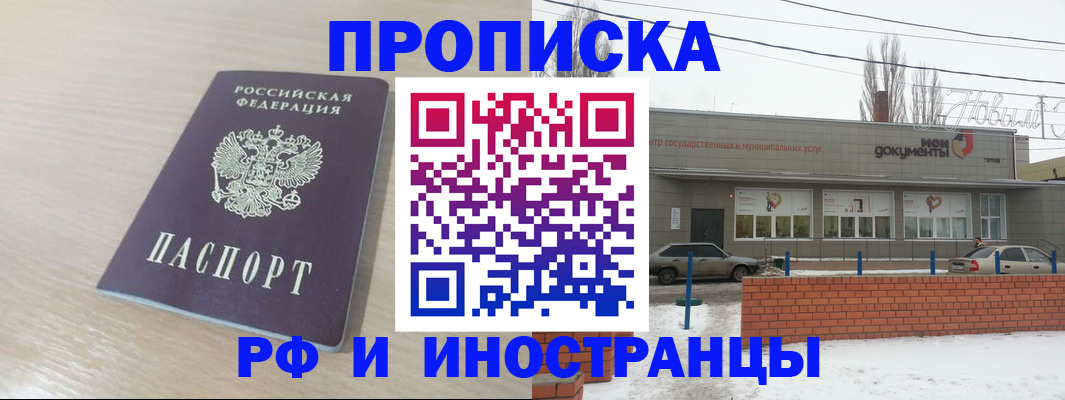 временная регистрация купить в Вилючинске