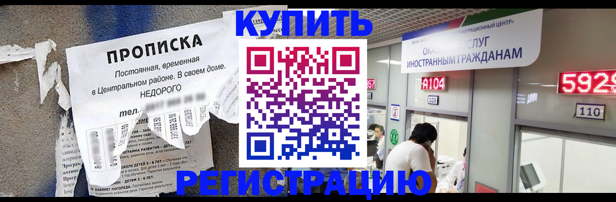 прописка в квартире в Вилючинске